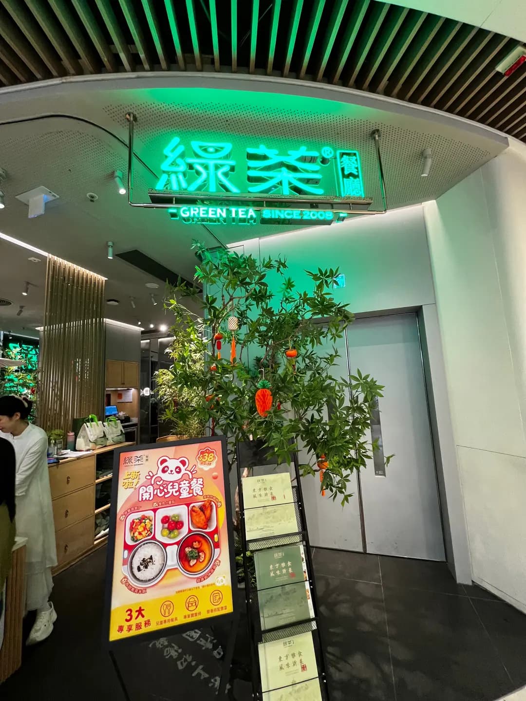 綠茶餐廳 (V City) photo 8