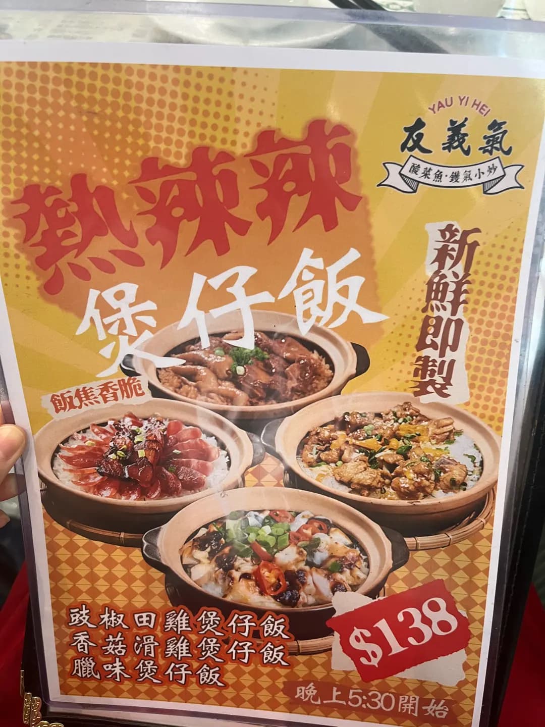 友義氣‧酸菜魚 photo 3