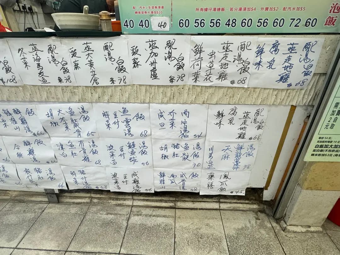 豐衣粥食 photo 5