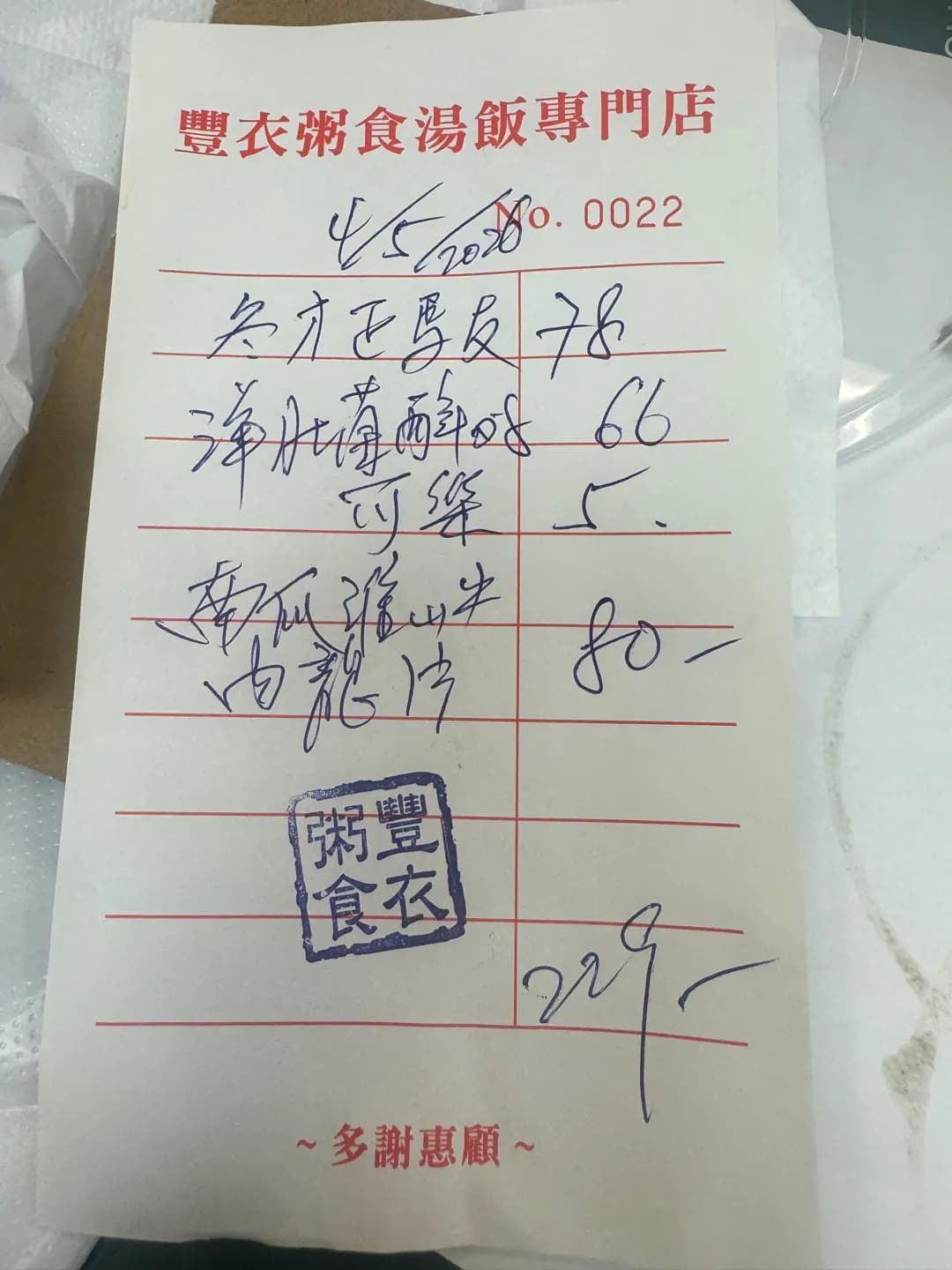 豐衣粥食 photo 6
