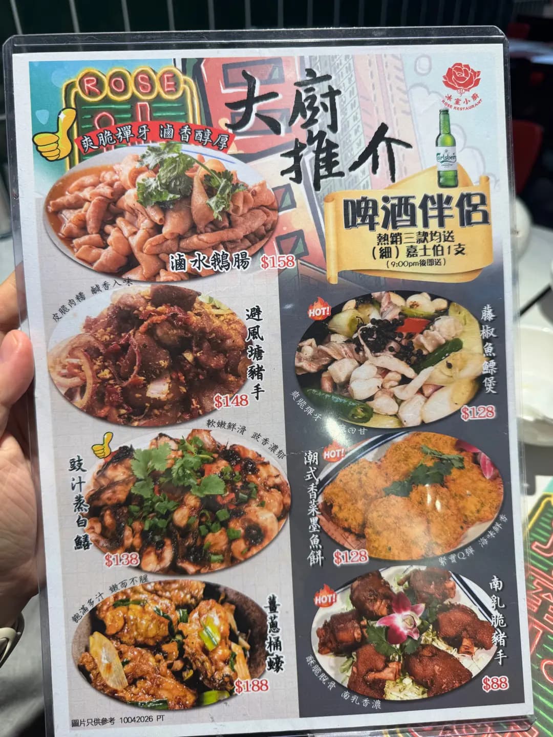玫瑰冰室小廚 photo 2