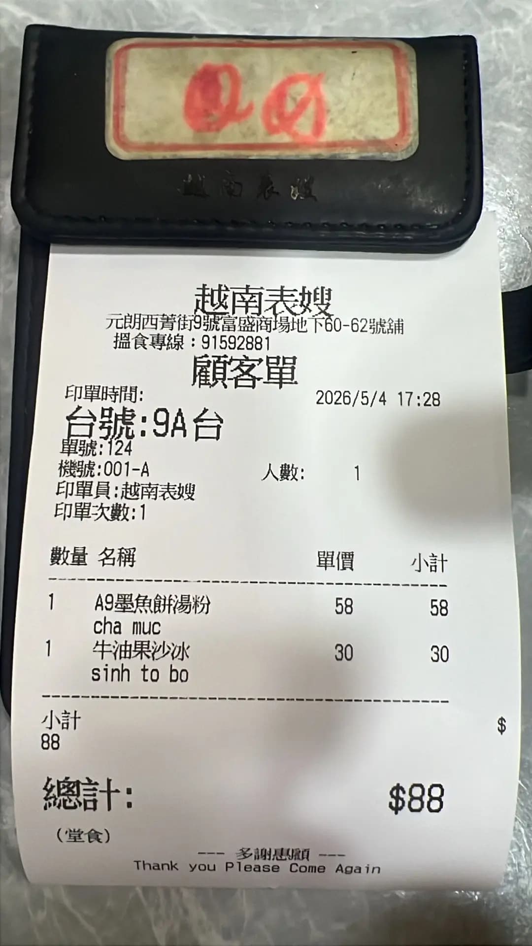 越南表嫂 photo 6