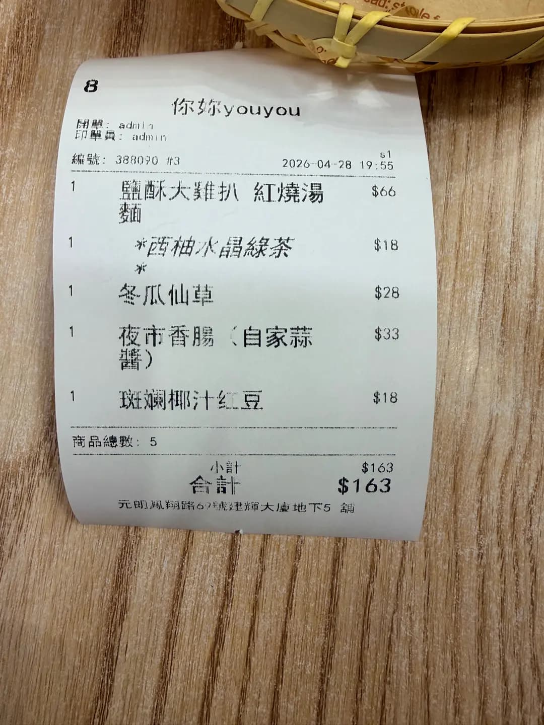 你妳 (建輝大廈) photo 6