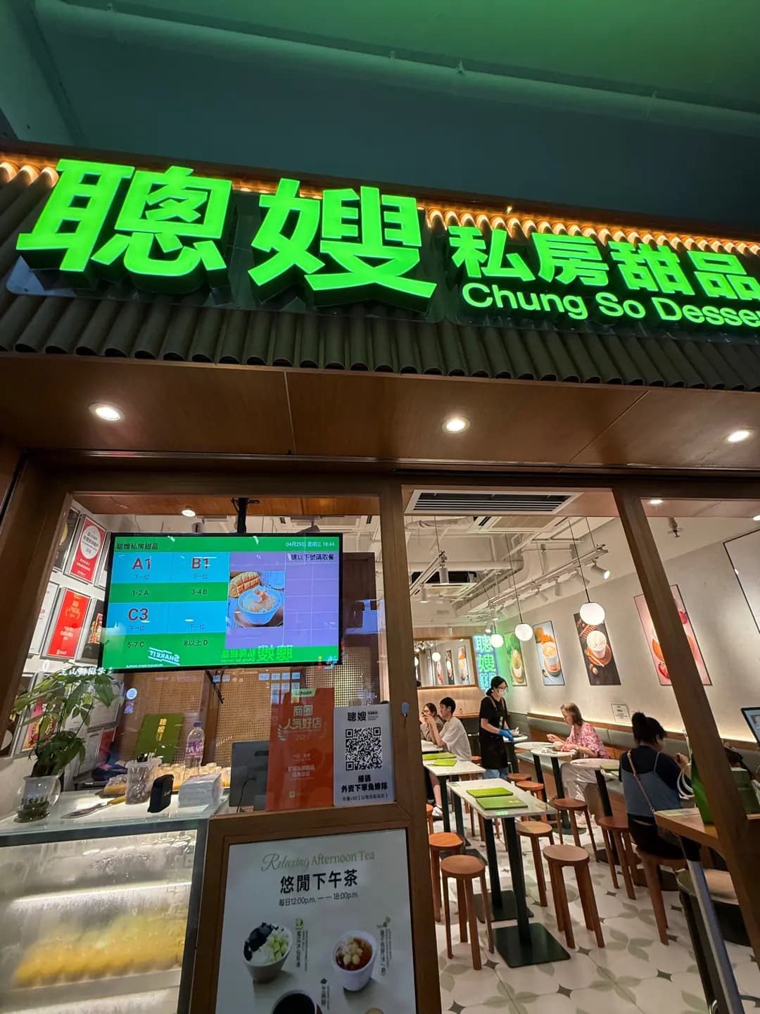 聰嫂私房甜品 (豉油街) photo 6
