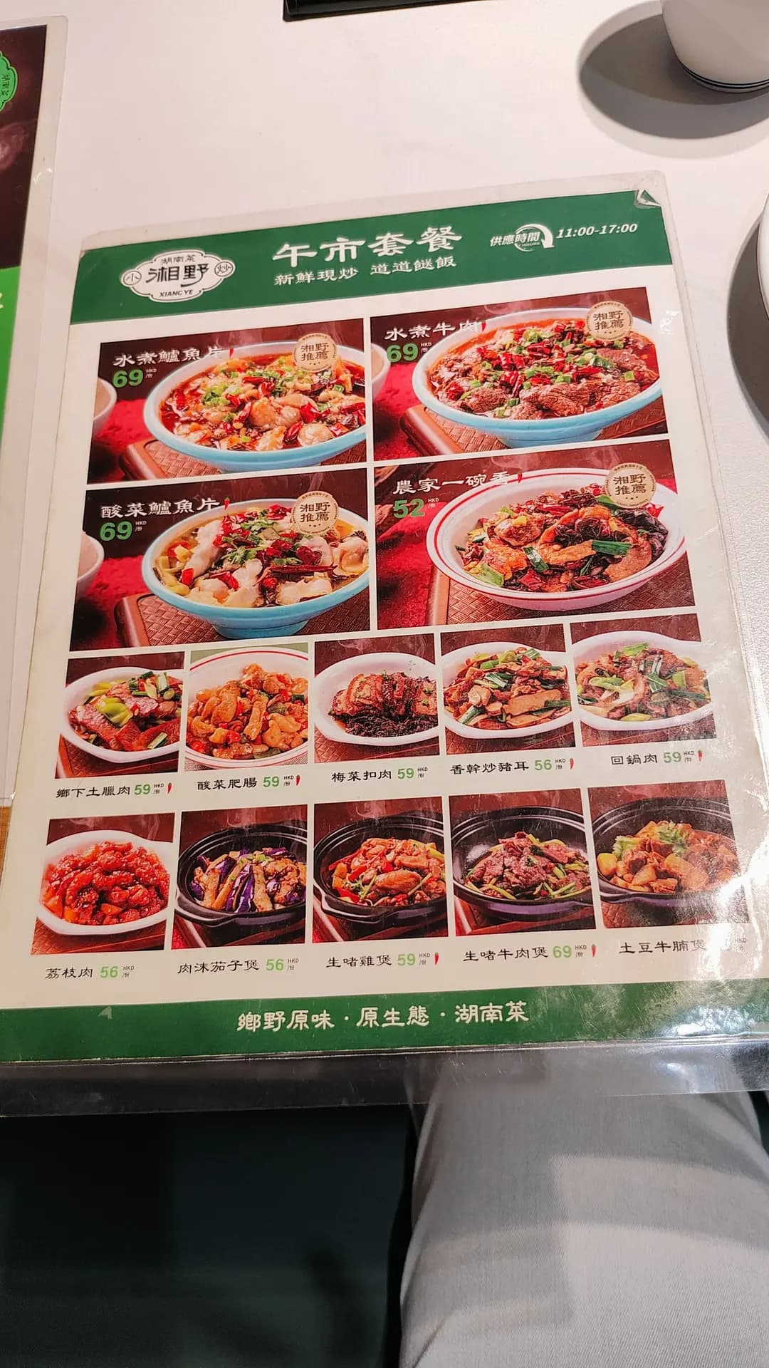 湘野 photo 3