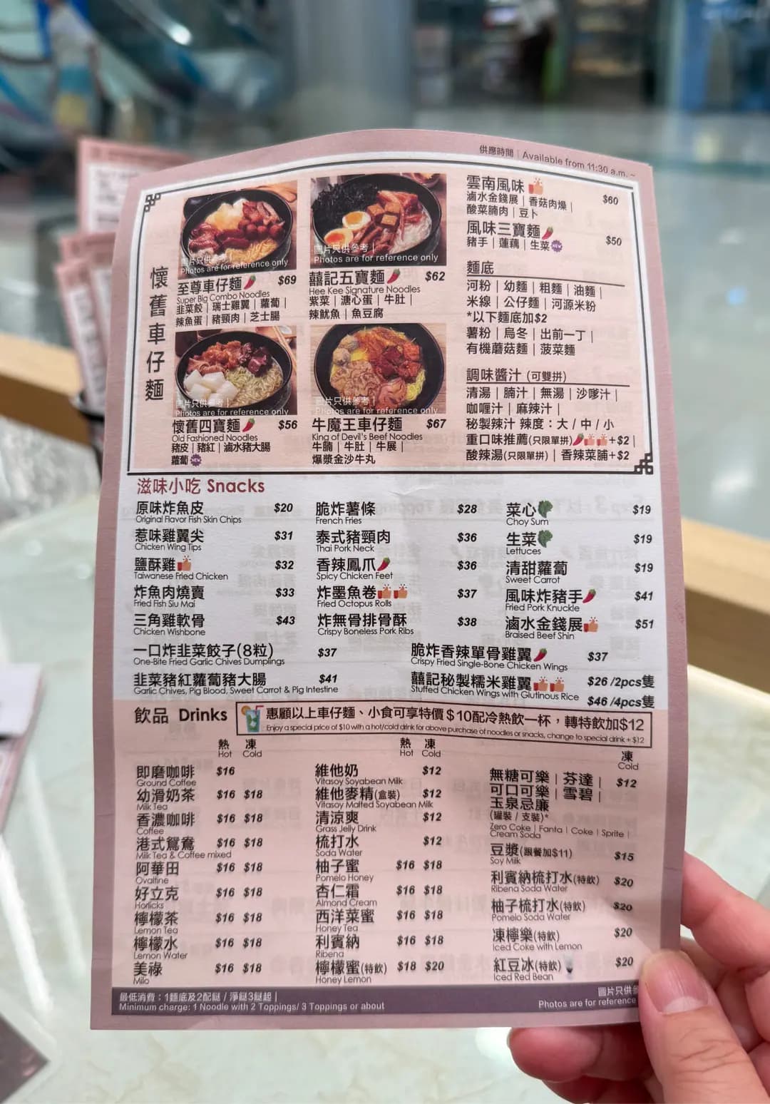 囍記車仔麵 photo 6