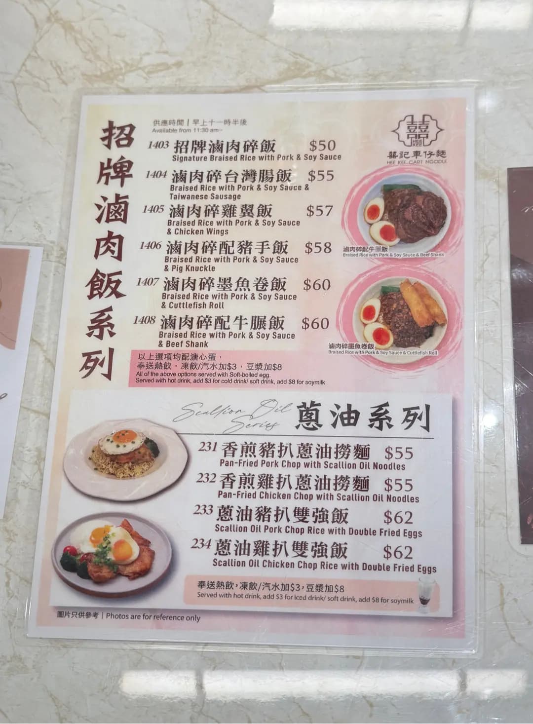 囍記車仔麵 photo 7