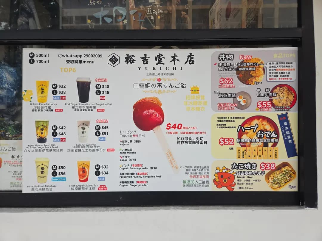 裕吉堂 photo 5