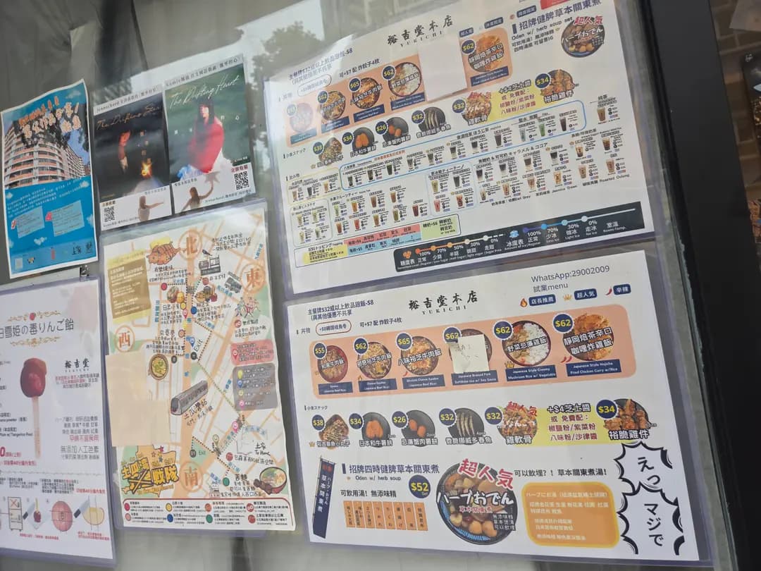裕吉堂 photo 2