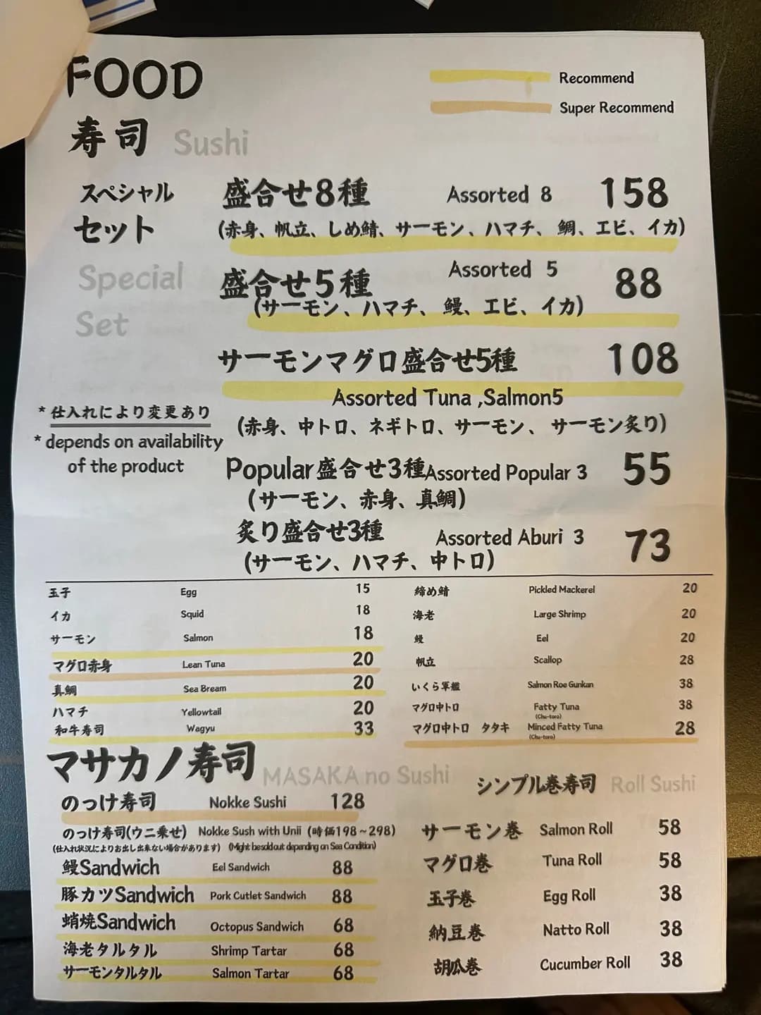 SAKABA MASAKA photo 4