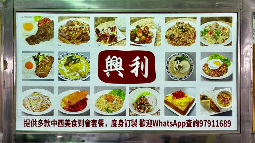 興利咖啡奶茶 photo 4