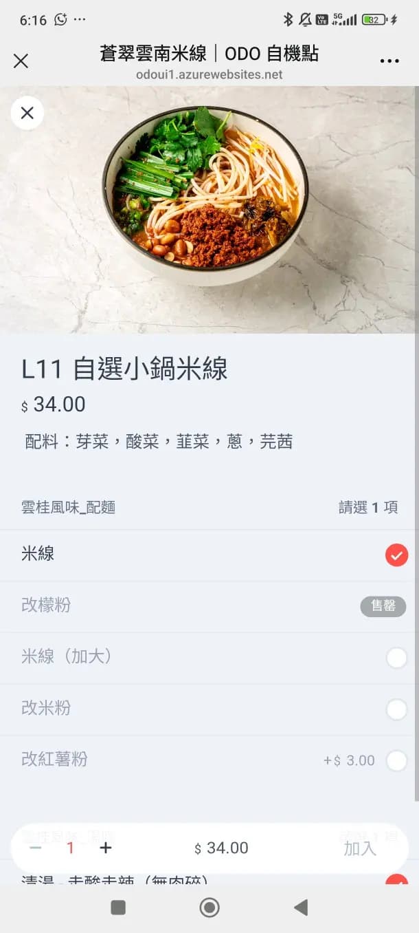 蒼翠雲南米線 photo 3