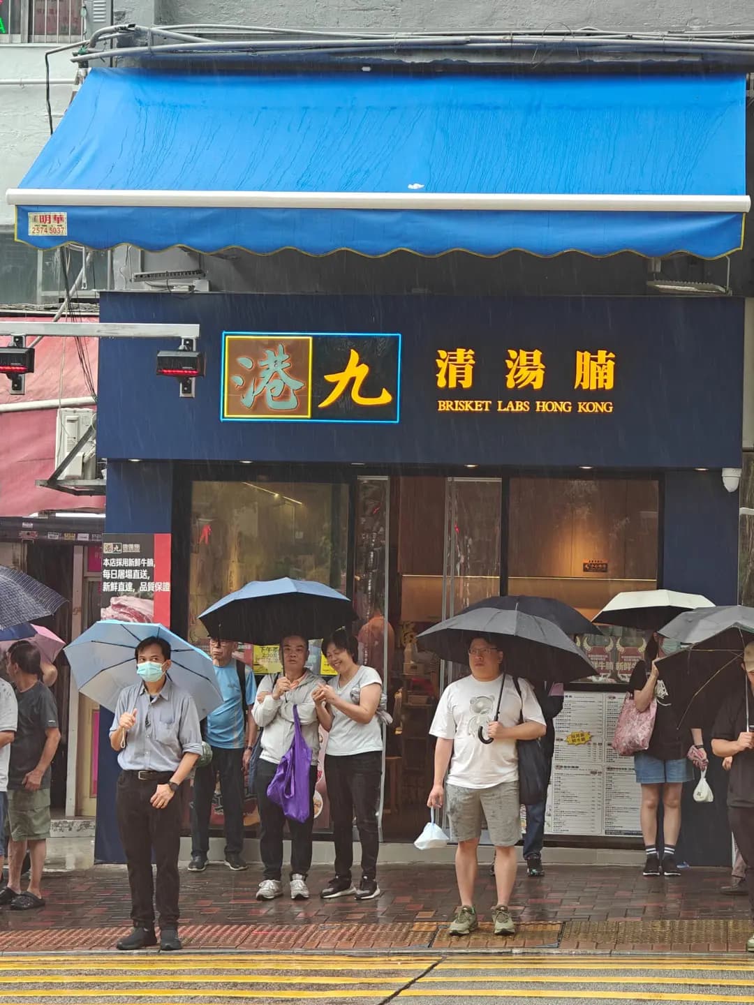 港九清湯腩 photo 4