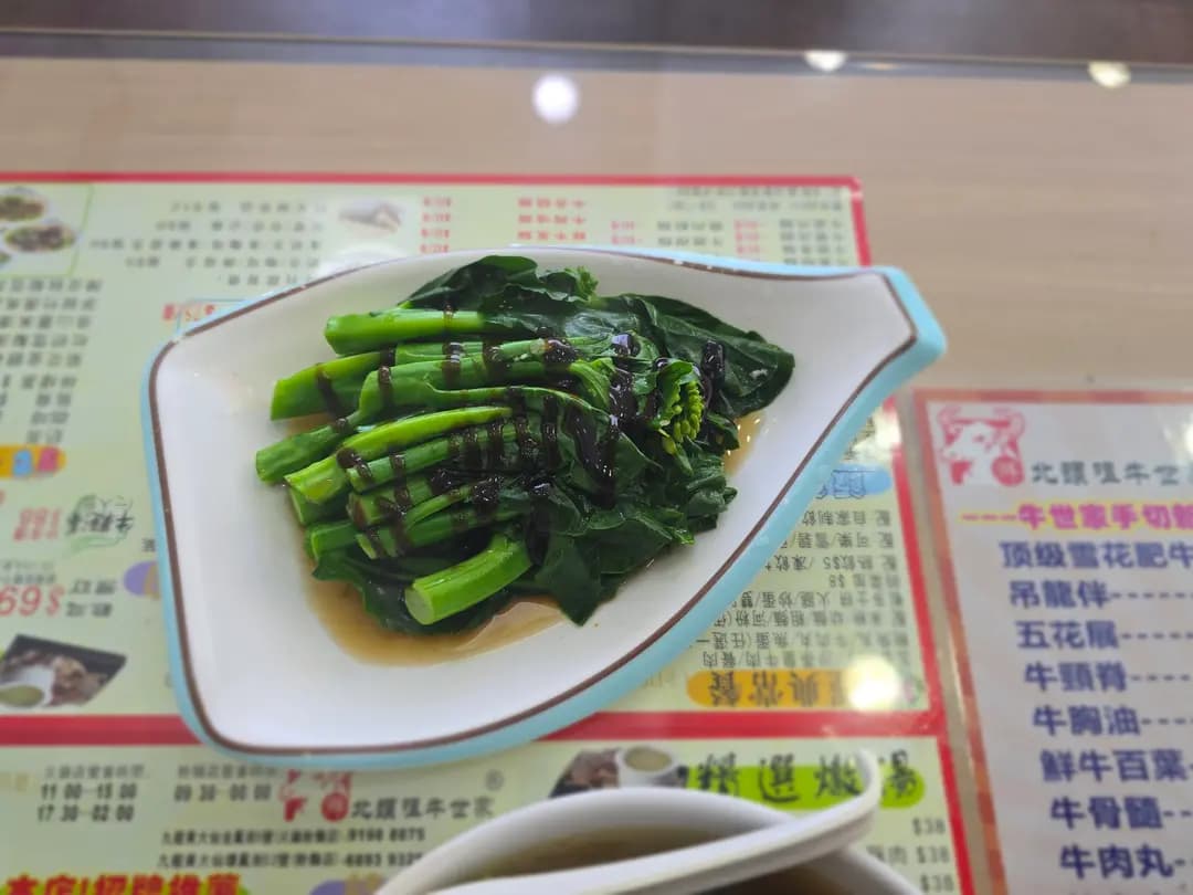 北頭咀牛世家 photo 3