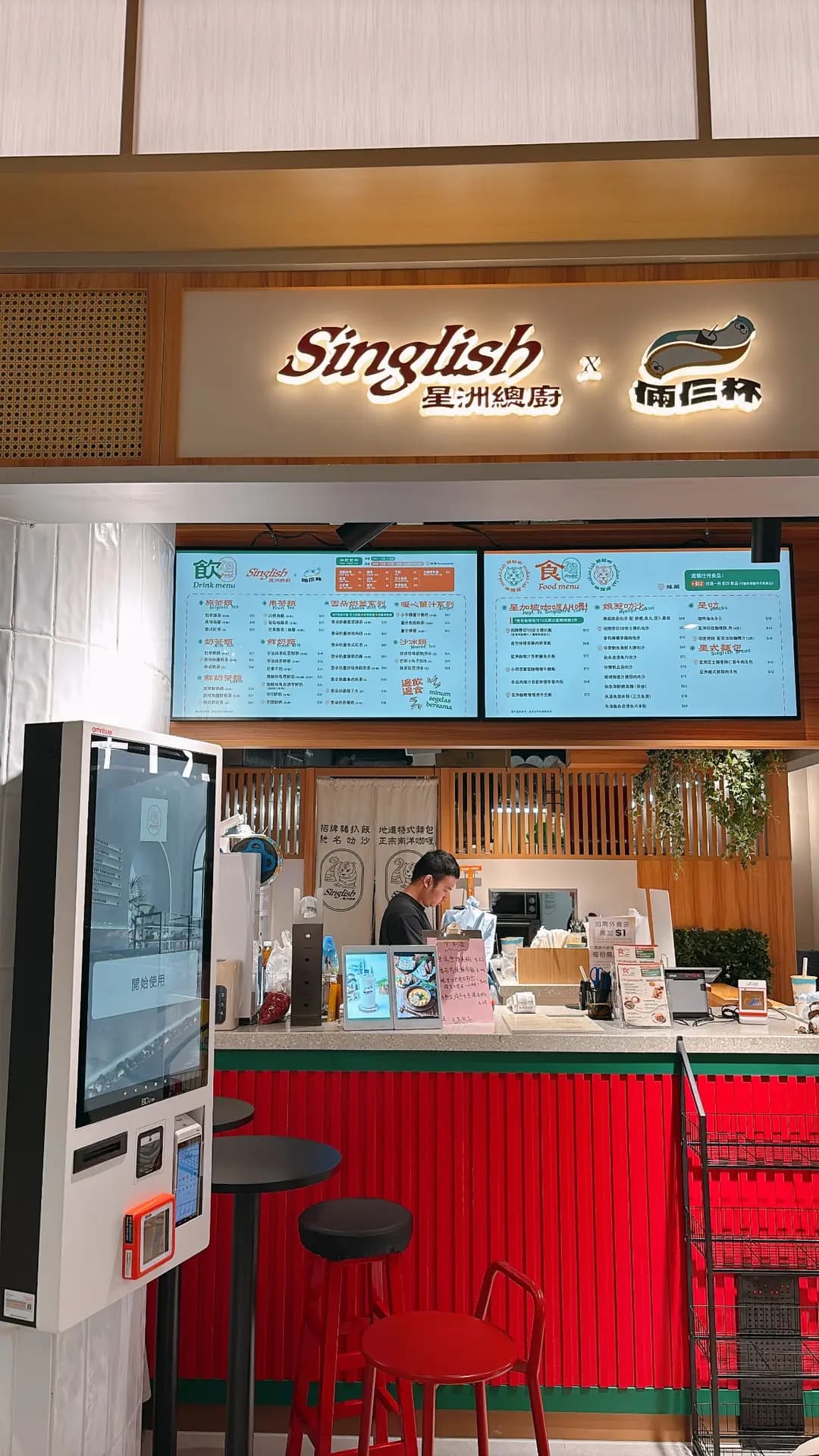 Singlish 星洲總廚x 倆仨杯 photo 1