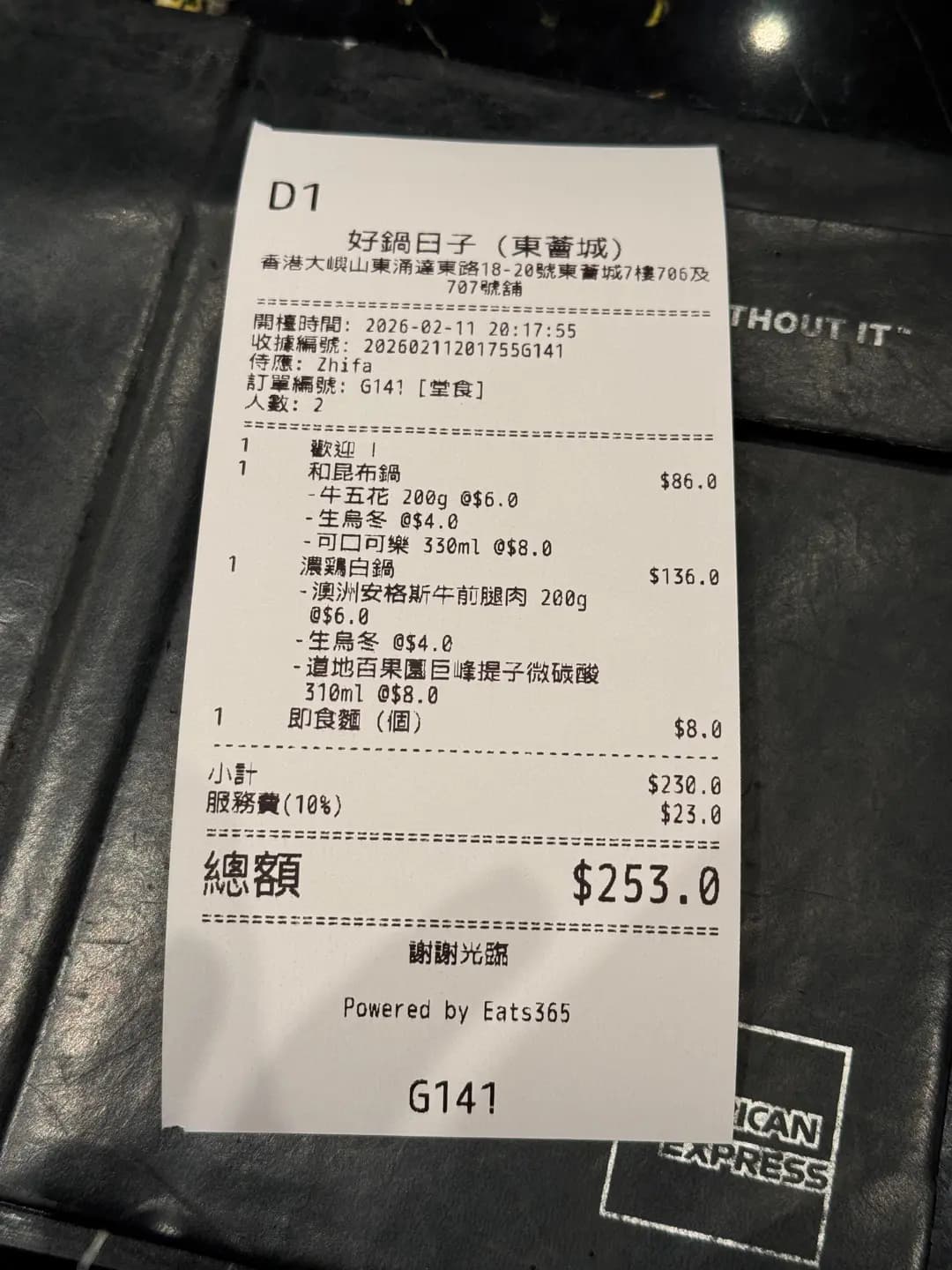 好鍋日子 photo 3