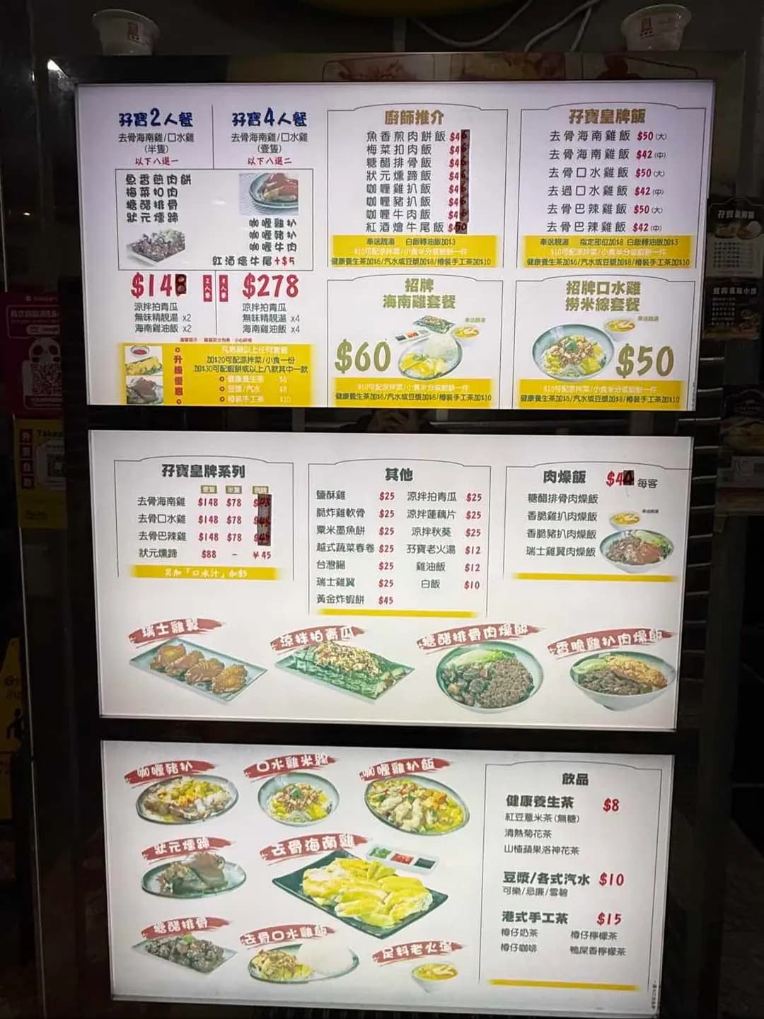 孖寶去骨海南雞 (嘉湖新北江商場) photo 4