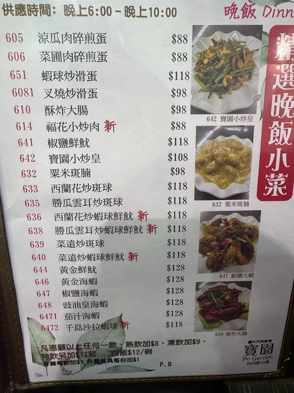 寶園車仔面小廚 photo 8