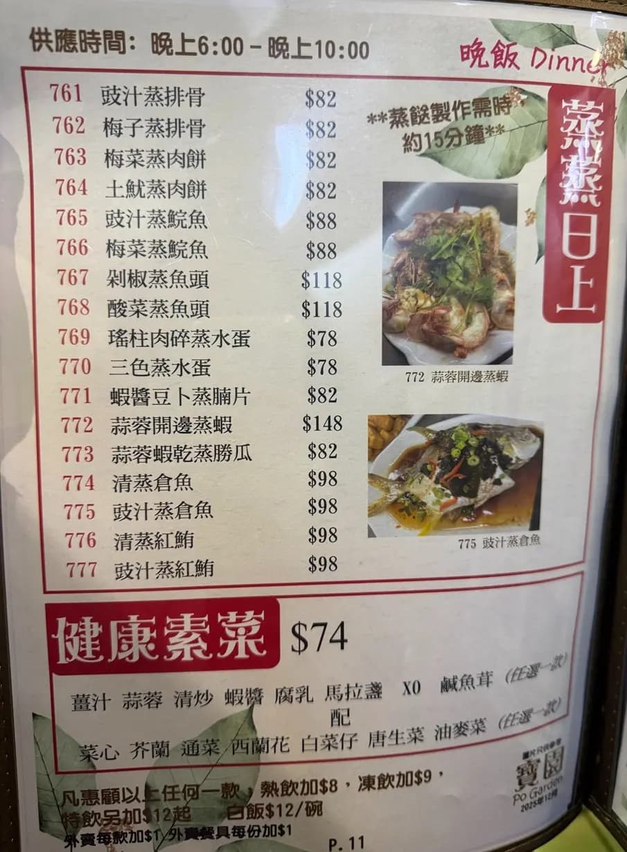 寶園車仔面小廚 photo 2