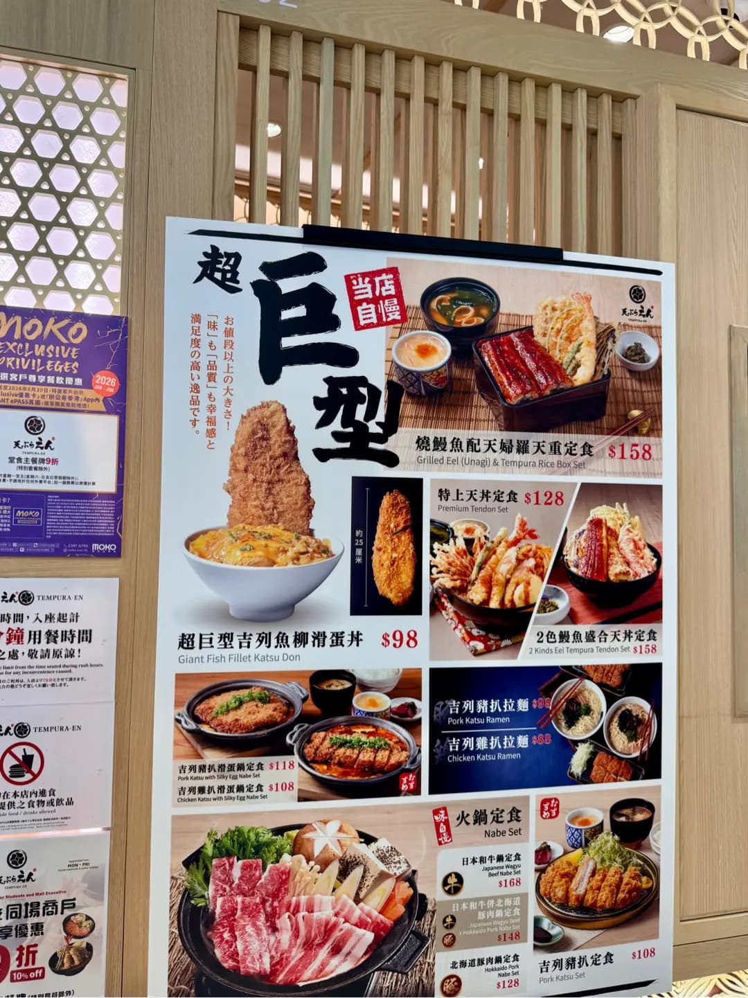 天ぷらえん photo 3