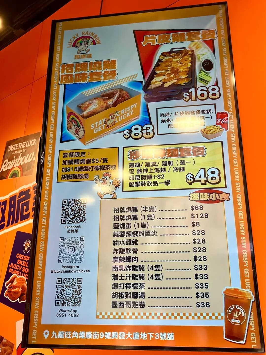趣脆雞 photo 7