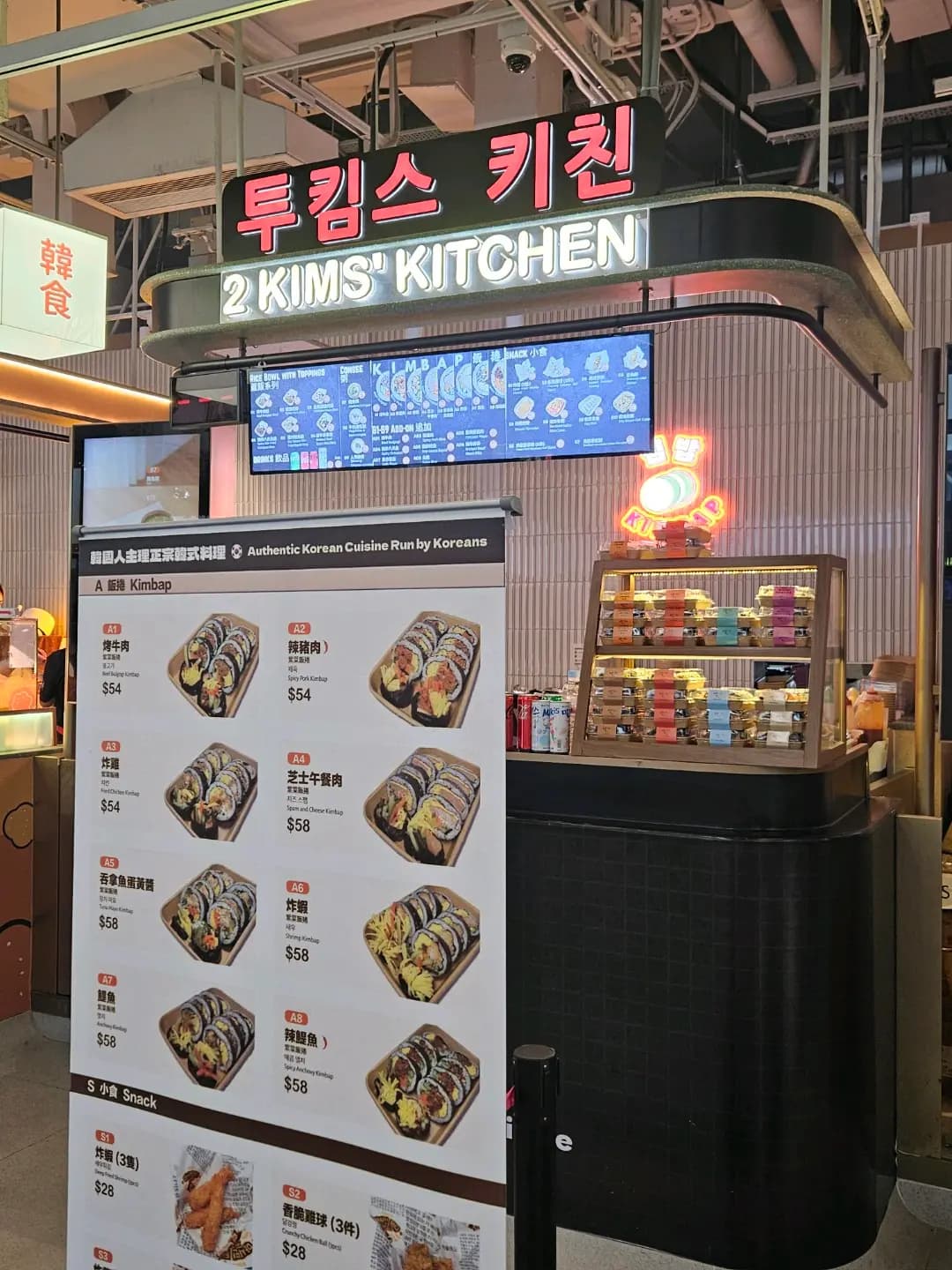 2 Kims' Kitchen photo 2