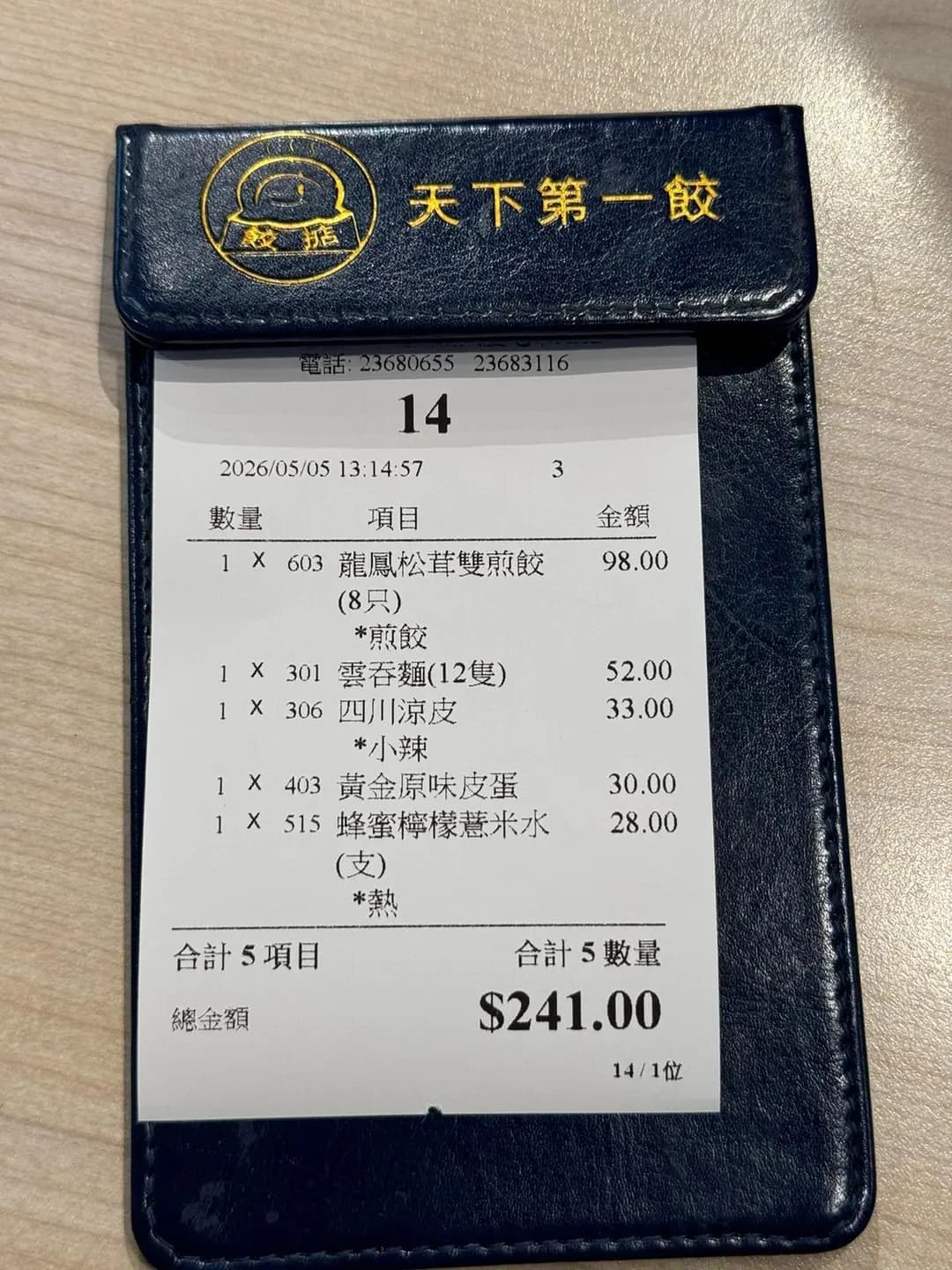 餃掂手工餃子雲吞專門店 photo 3
