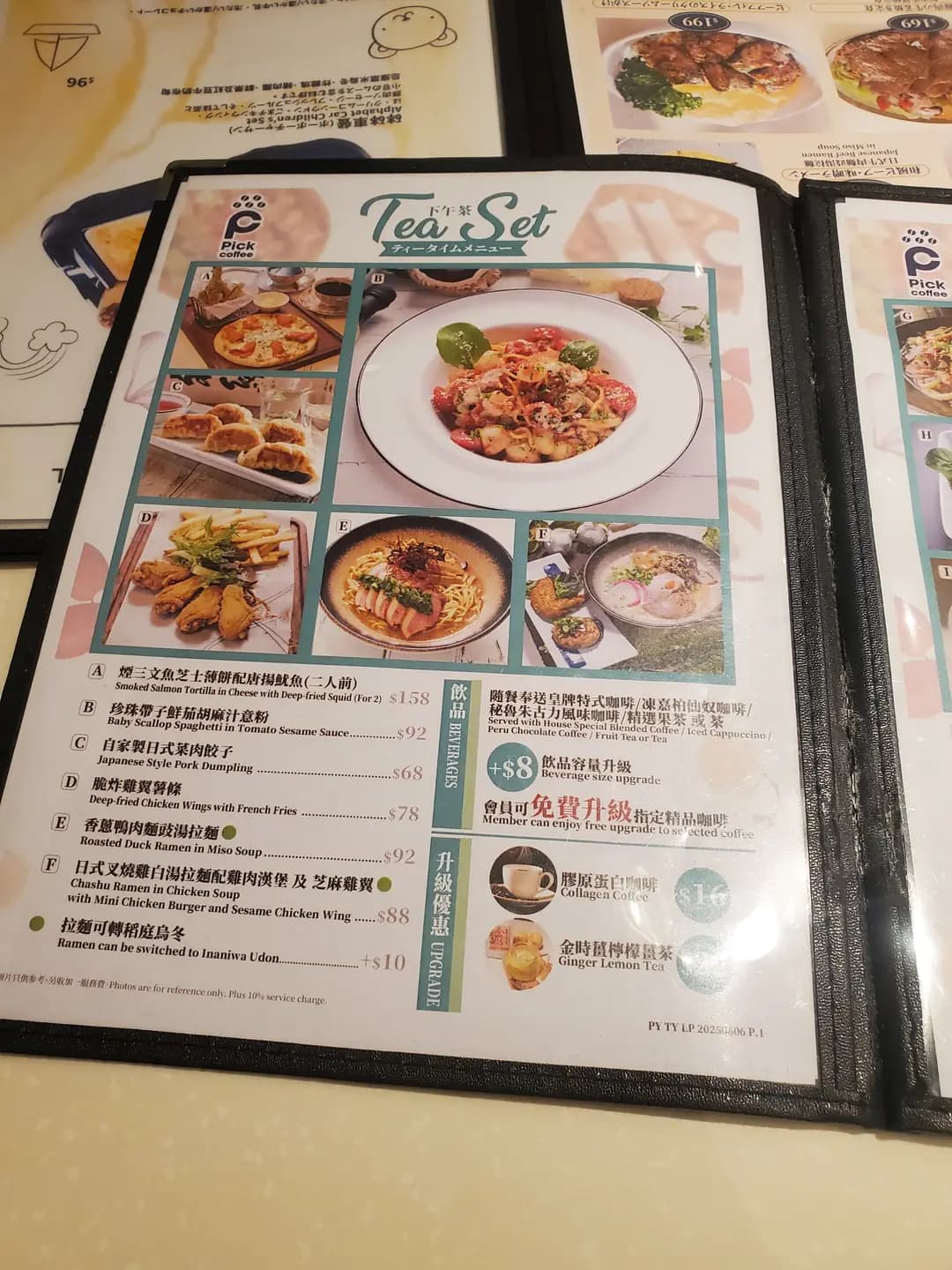 Pick Coffee (樂富廣場A區)