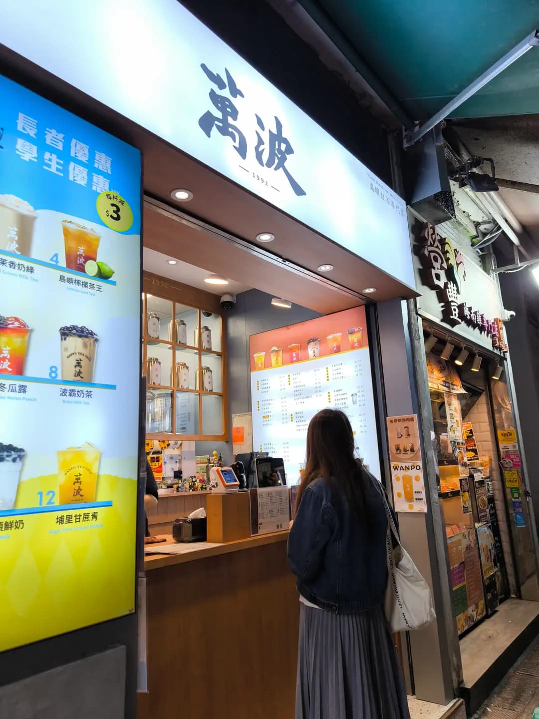 萬波 (駱駝漆大廈第一座)
